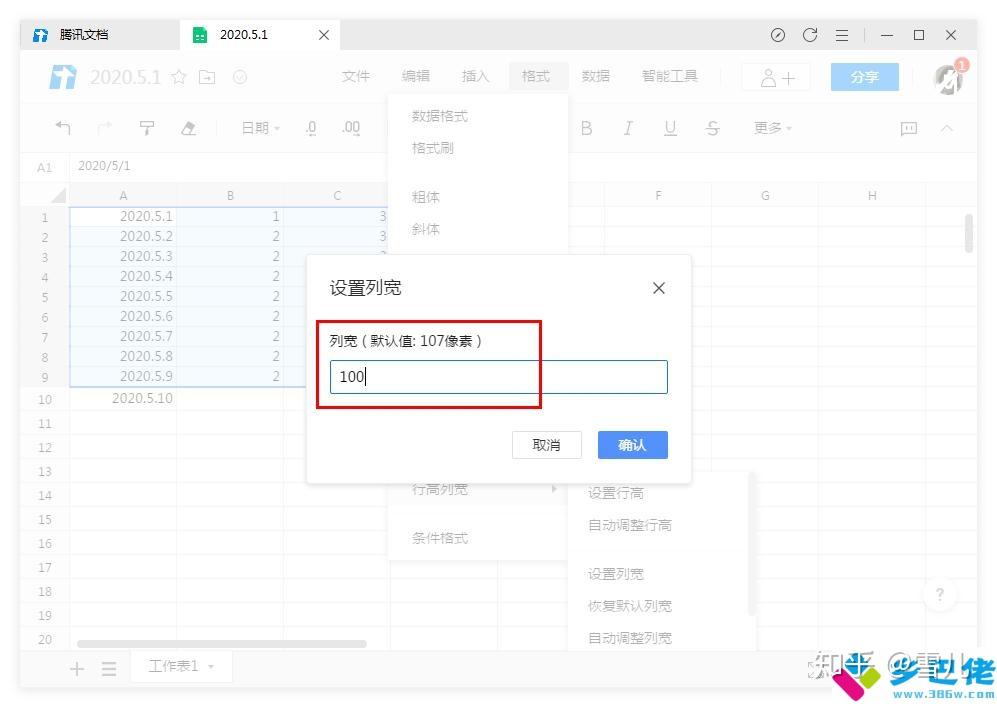如何将PPT的页面调整为竖向百度经验