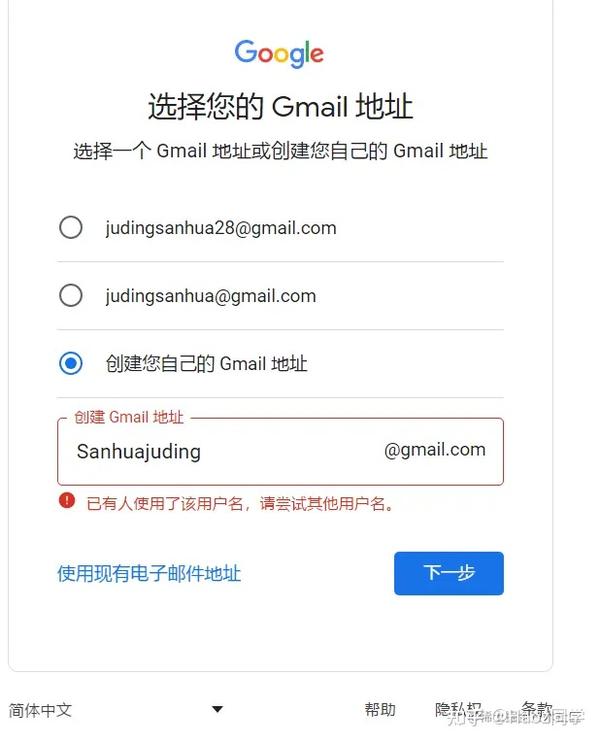 谷歌账号怎么注册(保姆级详细图文教程)2023谷歌Gmail邮箱注册手机号无法验证的解决方法 - 知乎