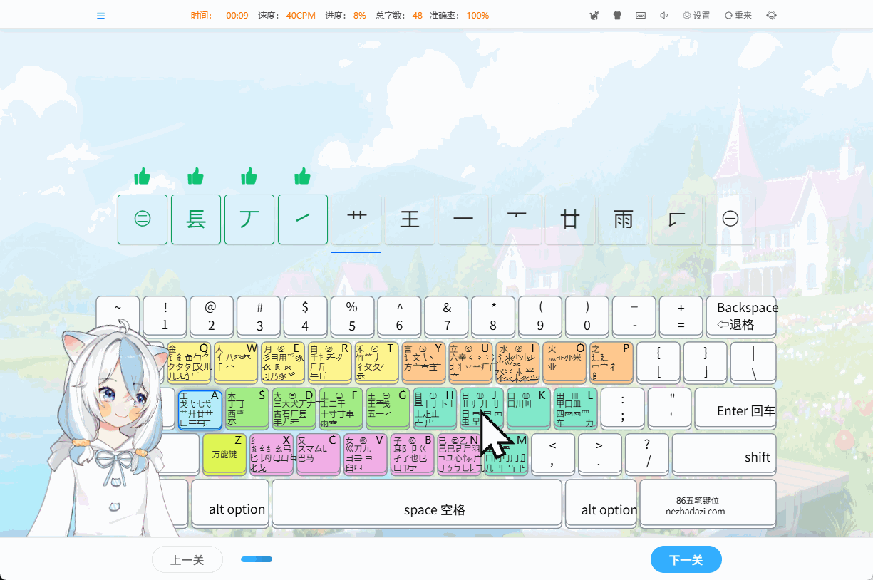 五笔打字初学者怎么练:五笔核心训练路径指南 - 知乎