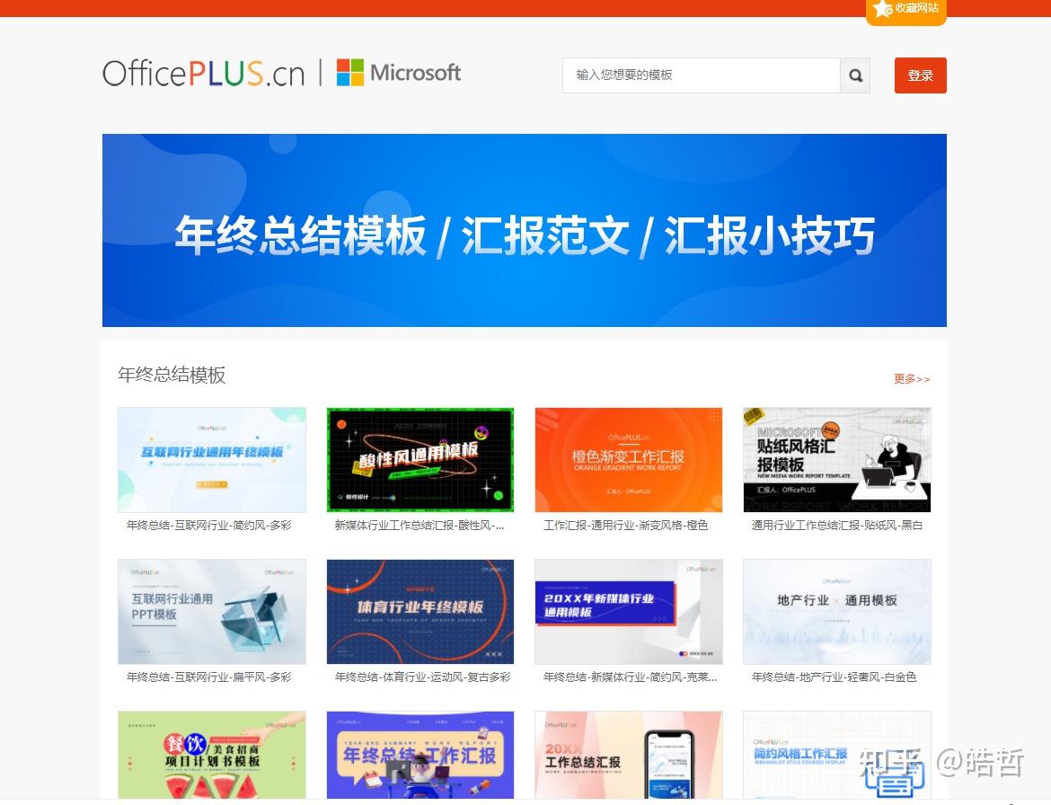 有哪些免费的ppt模板下载网站哪些网站下载ppt模板最省心