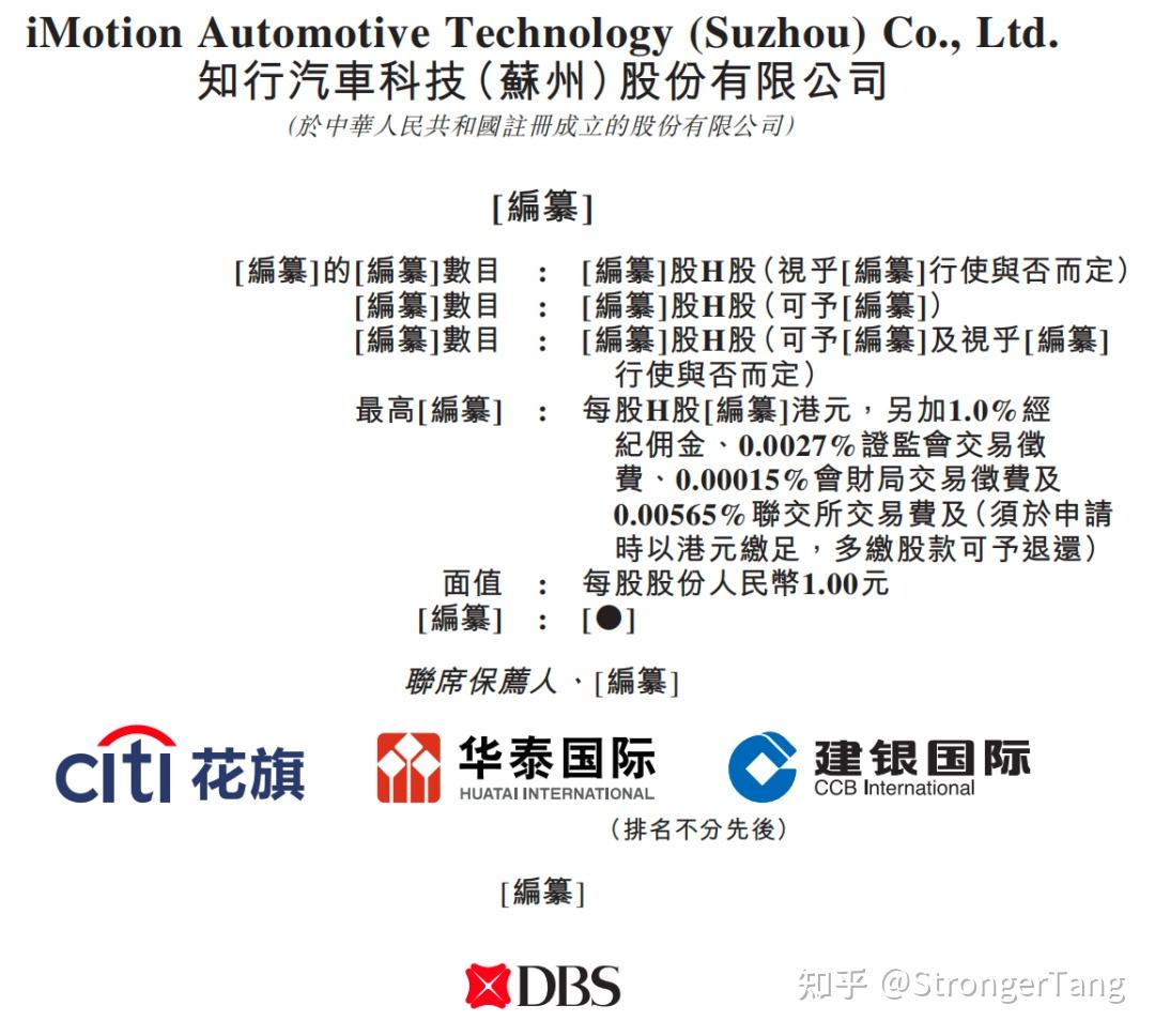 苏州自动驾驶第一股,知行科技冲刺赴港IPO - 知乎