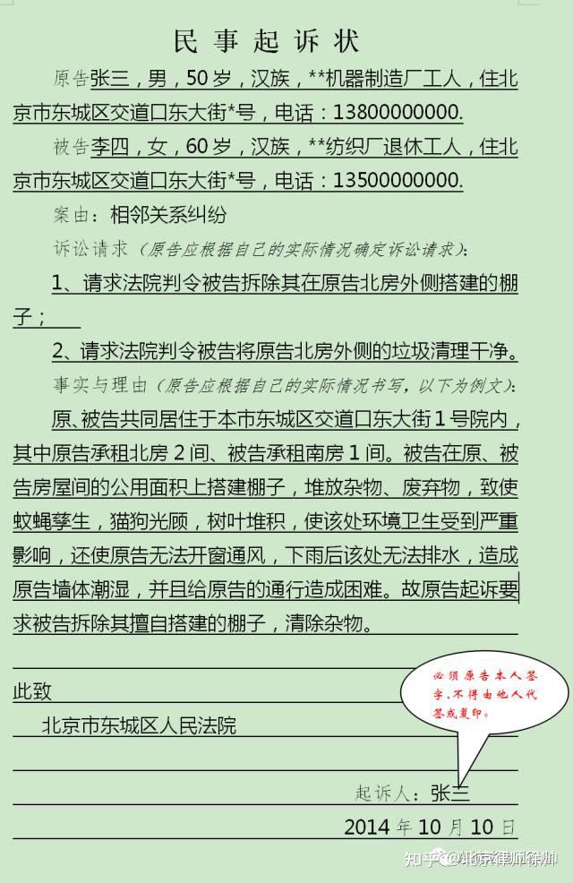 样本民间借贷纠纷起诉书样本机动车交通事故责任纠纷起诉书样本生命权