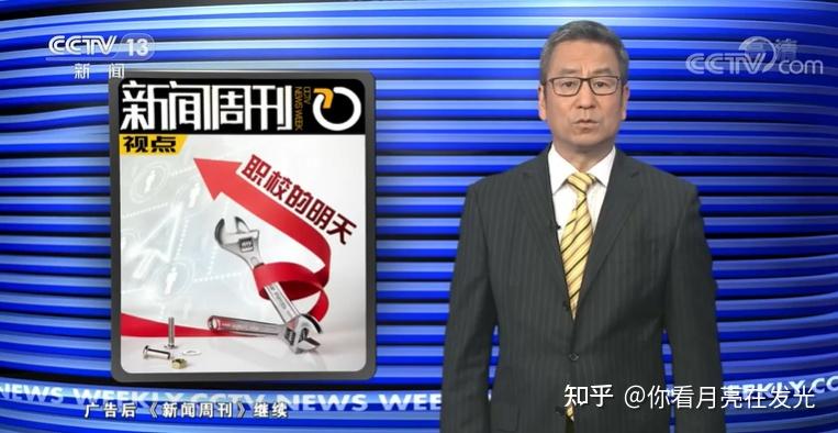 新闻周刊观后感2022.11.19 - 知乎