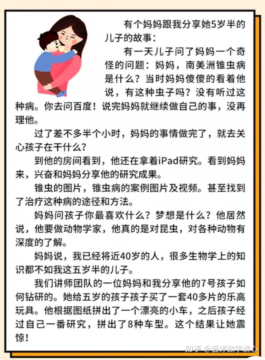 生命数字7的孩子：好奇小博士- 知乎