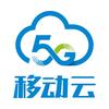 隨著5g aicde 的普及,移動雲的便捷服務也可以服務於雲巔珠峰.