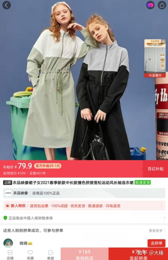 vs 淘宝149淘宝:mg小象欧美街拍时尚女装拼多多:mg小象旗舰店拼多多