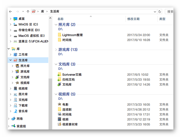 你可能从来都没用过的「库」功能,其实是 Windows 的文件整理神器 - 知乎