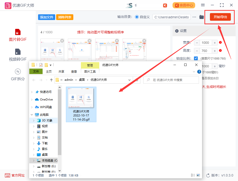 如何将图片做成gif动图? - 知乎