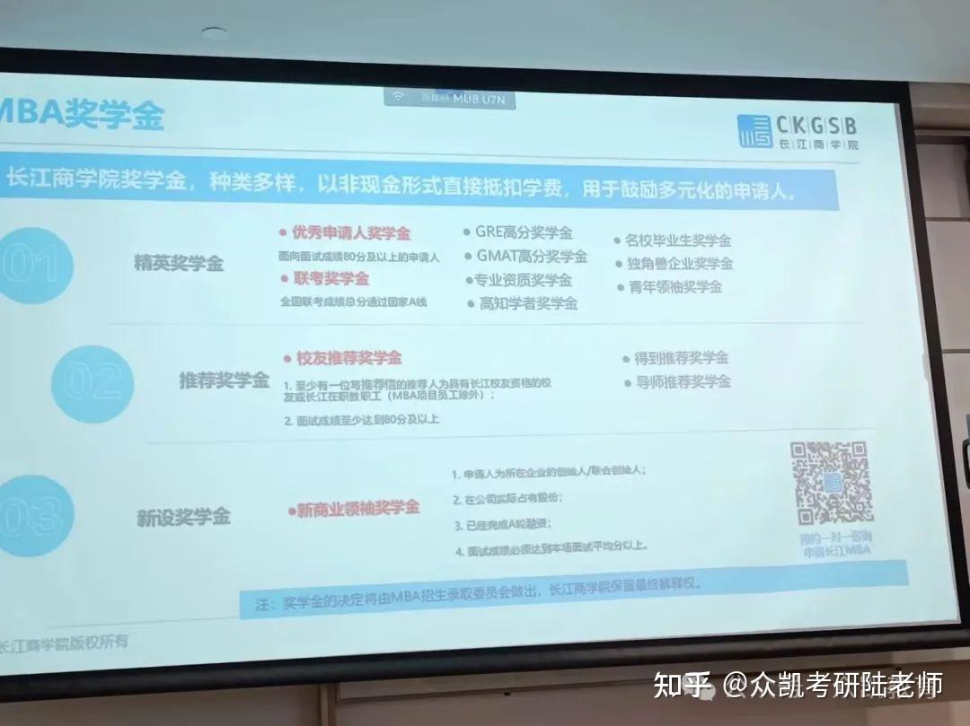 众凯教育走进长江商学院进行深度交流与学习带来最新招生动态