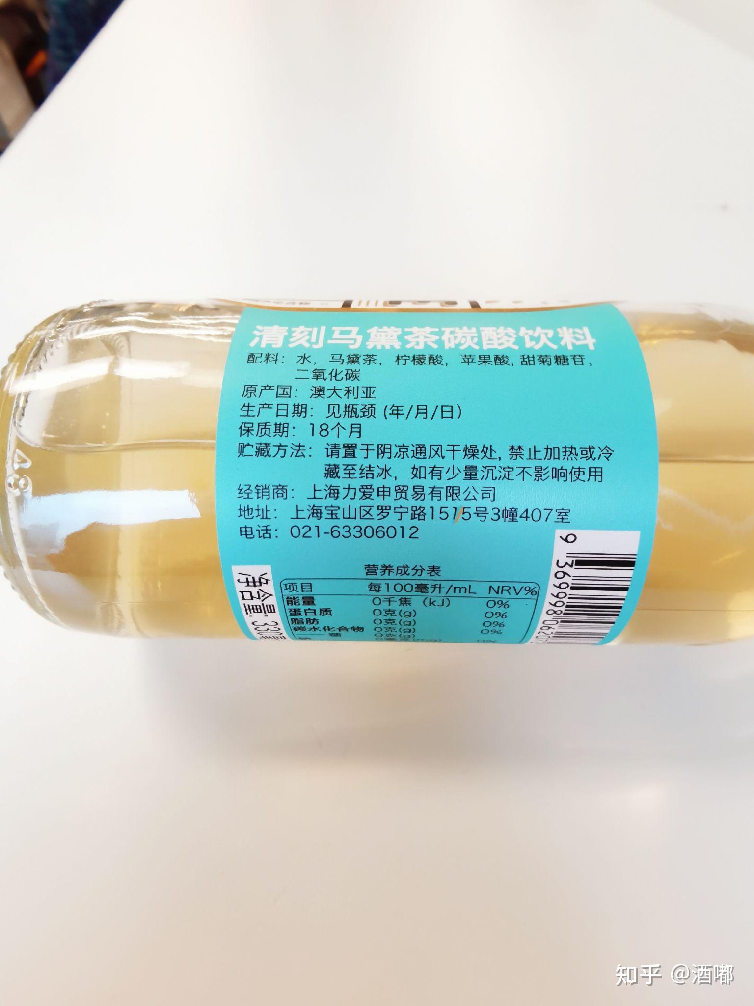 清刻马黛茶碳酸饮料