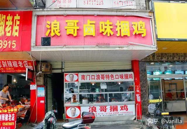 我敢保证,这将是长沙南门口最全的攻略了 - 知乎