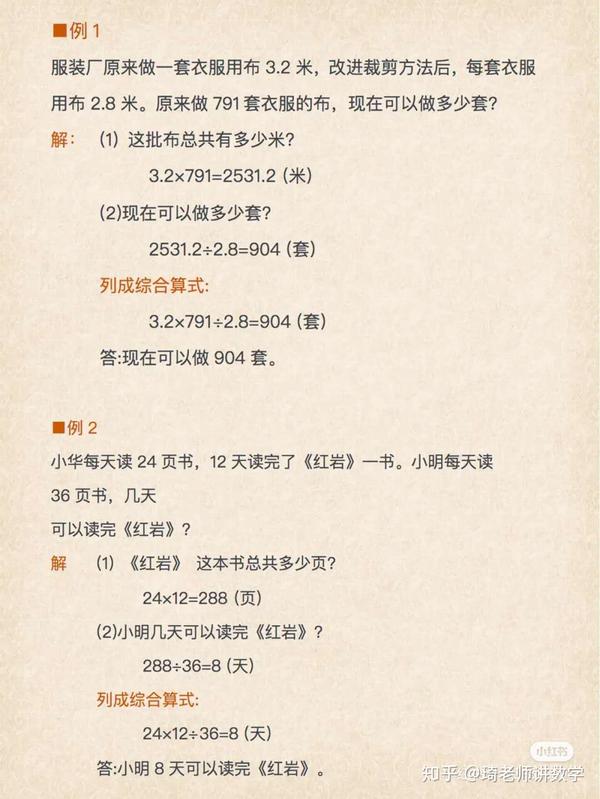 【小学数学】应用题(一)解题思路与方法 - 知乎