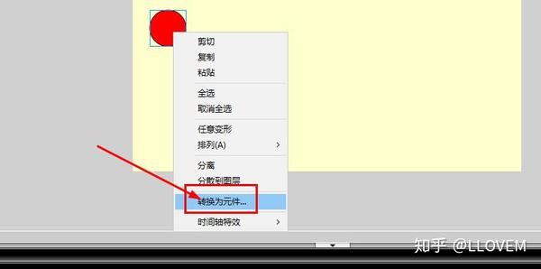 如何在flash8上制作引导层动画