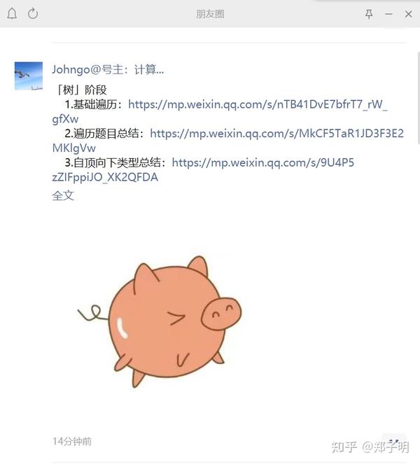 微信客户端如何看朋友圈_pc端如何看朋友圈_微信pc客户端查看朋友圈