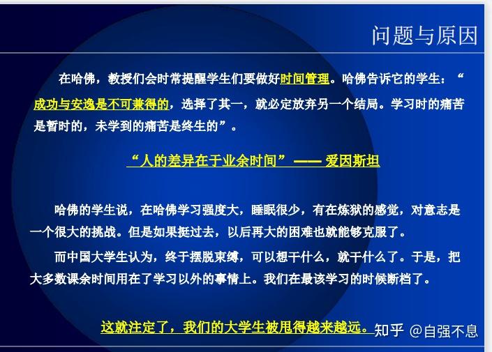 权衡取舍:成功 VS 安逸 - 知乎