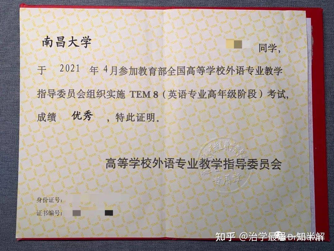 2021英语专八优秀86分全校第一经验帖! - 知乎