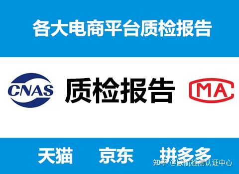 CMA CNAS CAL visual data 6