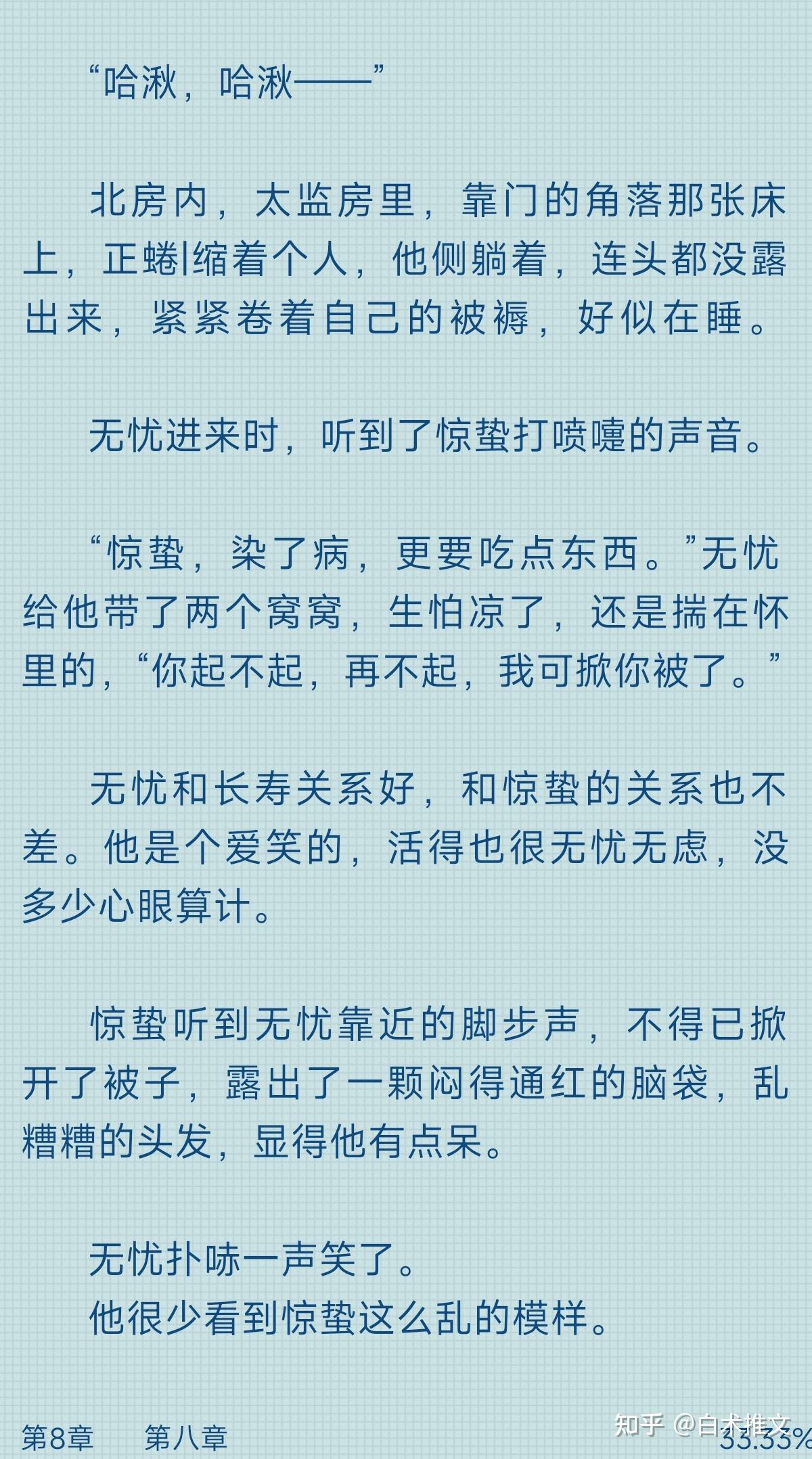 [纯爱推文]《可是他长得美啊》—作者:白孤生—真疯批美人救赎扭曲古早古风宫廷 - 知乎