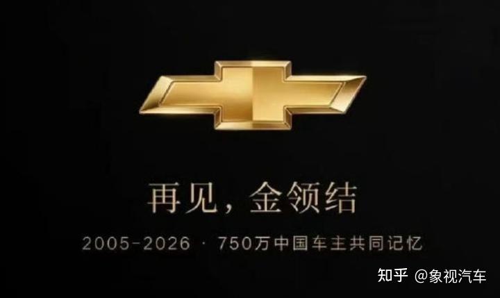 美国百年品牌,无奈败走中国!曾经年销77万辆