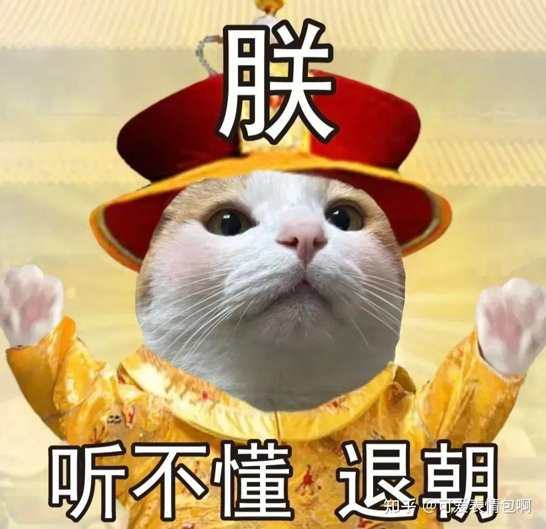 微臣惶恐表情包(太监版Loopy) - 知乎