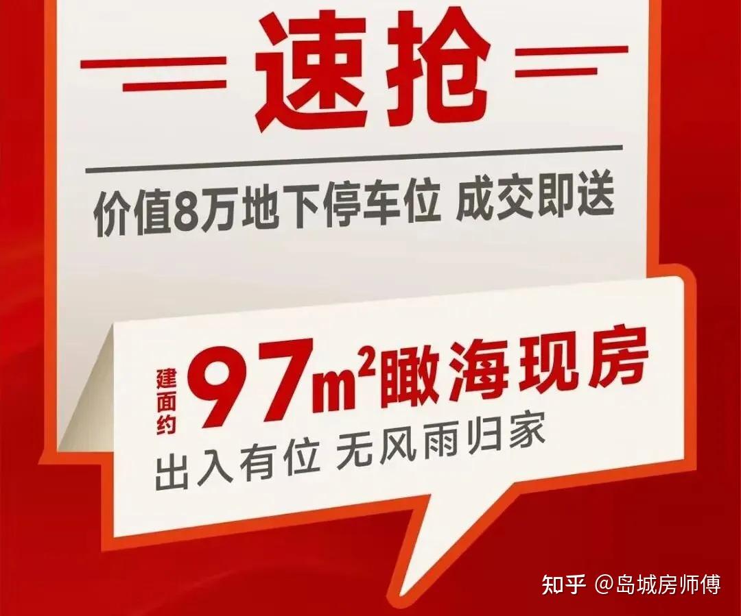 楼市的水，终于轮到车位了…… - 知乎