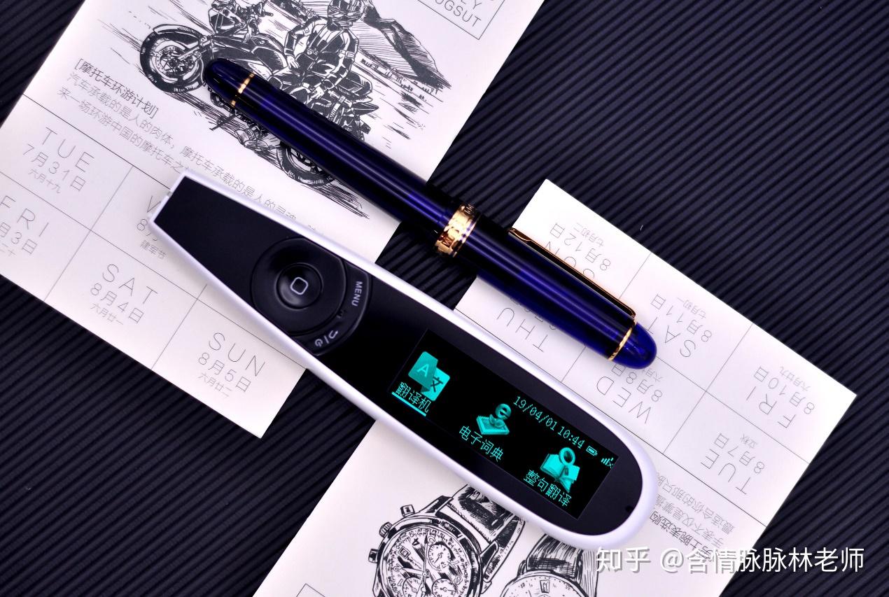 小身材大功能汉王翻译笔a20t使用体验