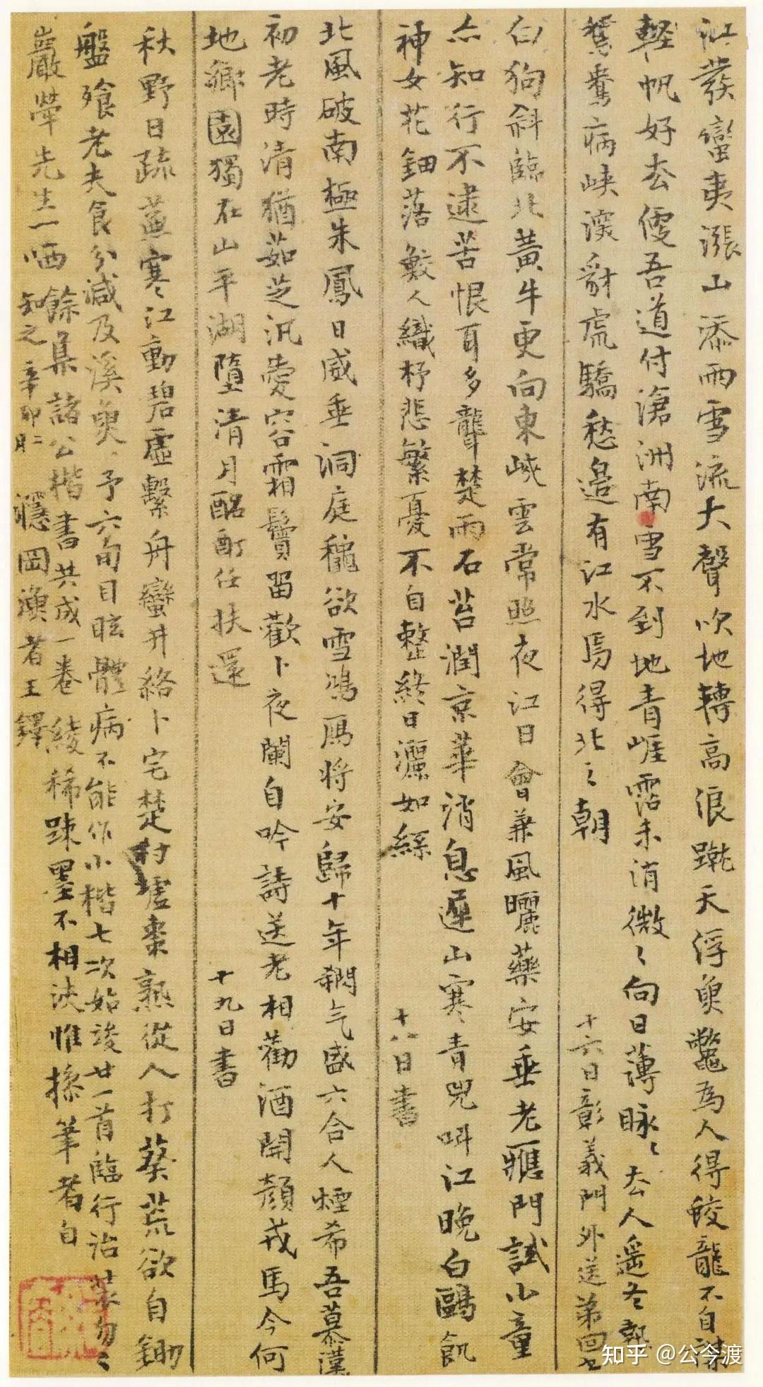 王鐸詩稿墨迹 王铎行草书法《诗稿墨迹十二页》_明清书家_书法欣赏