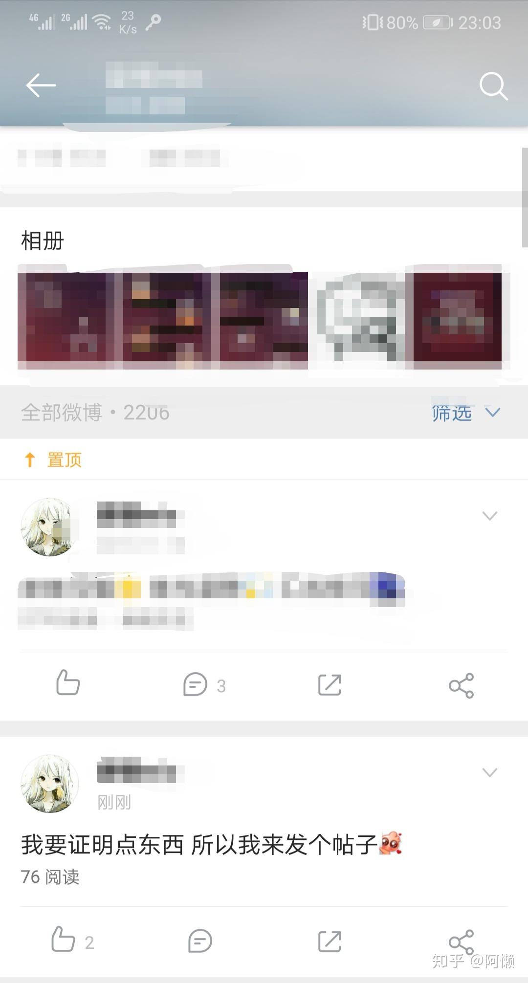 微博怎么看自己在超话发的帖子 v2-56fc512c28229d213296c427c143579f_r.jpg