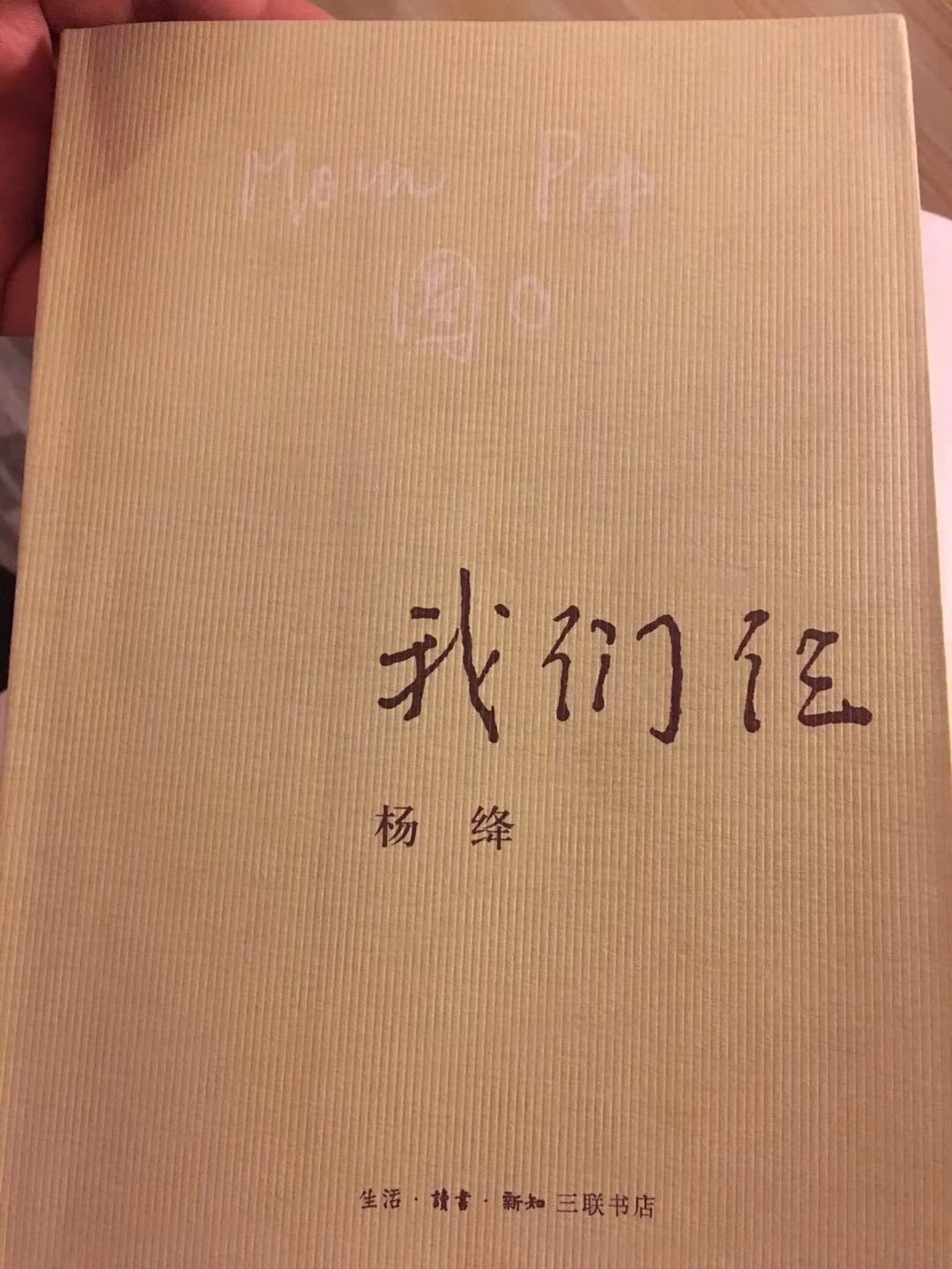 《我们仨》 - 知乎