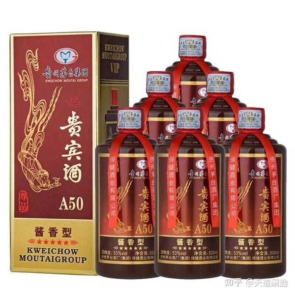 茅台贵宾酒a50多少钱一瓶? - 知乎