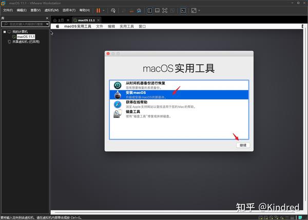 vmware workstation pro 16 macos unlocker