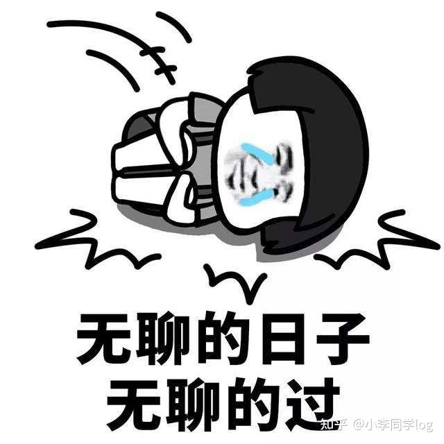 假期无所事事,因为没有做一件具体的事情