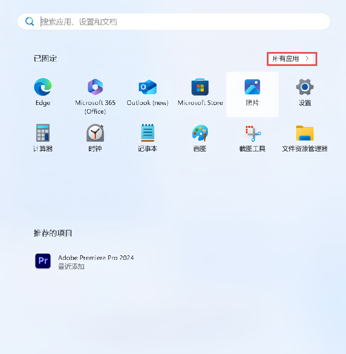 Premiere Pro2024安装包下载（附安装教程） - 知乎