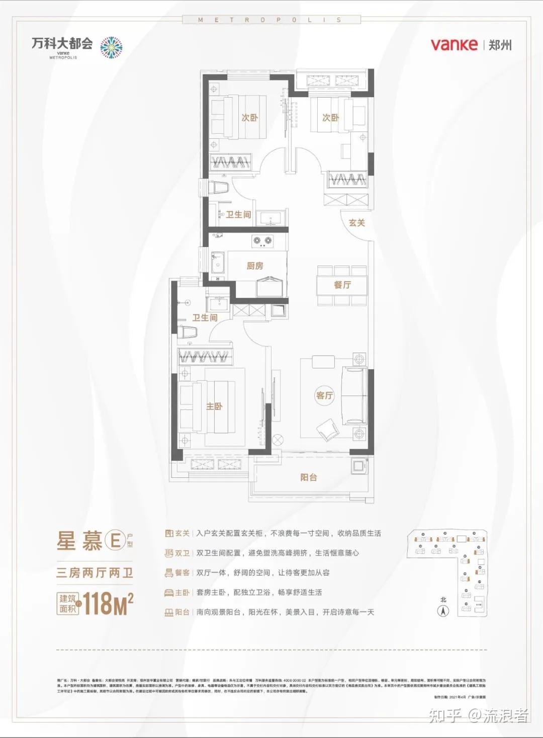 万科大都会七期