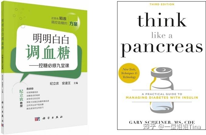 《think like a pancreas》国内无中文翻译版,但是我做了相关的笔记