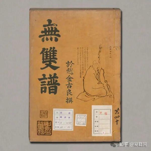 无双谱》清.金古良编绘.朱圭刻.清康熙33年刊.1694年- 知乎