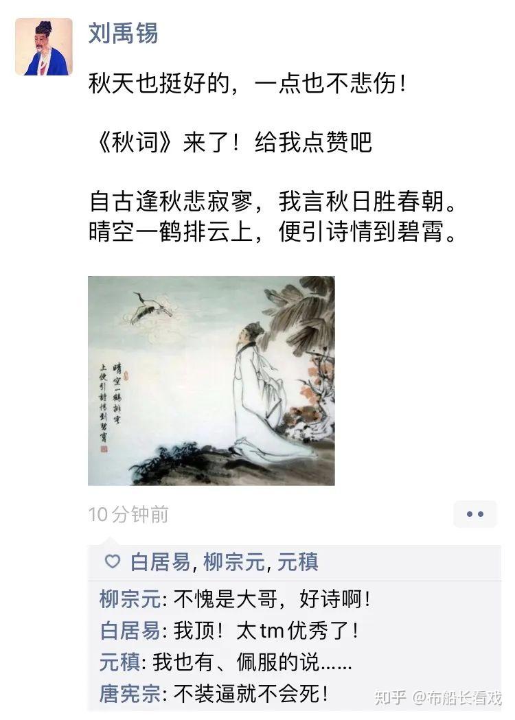 这对大唐诗人cp秒杀热搜榜够我嗑一辈子