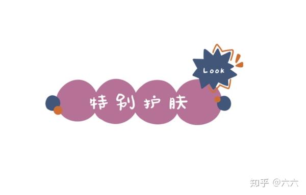 怎么护肤保养_经期护肤保养_护肤保养