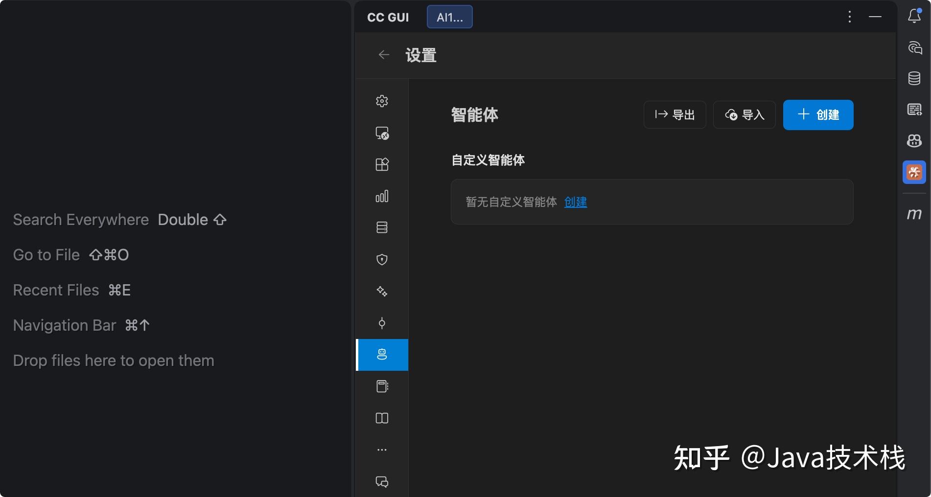 IDEA 里跑 Claude Code 和 Codex 的最佳搭子，3.6k Star + 100% 开源免费太爽了！! - 知乎
