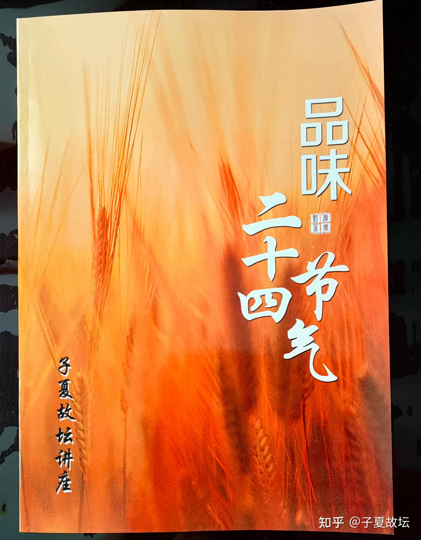 国家标准【农历的编算和颁行】中值得商榷的地方 - 知乎