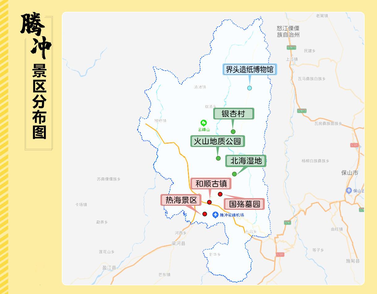 腾冲乡镇划分地图图片