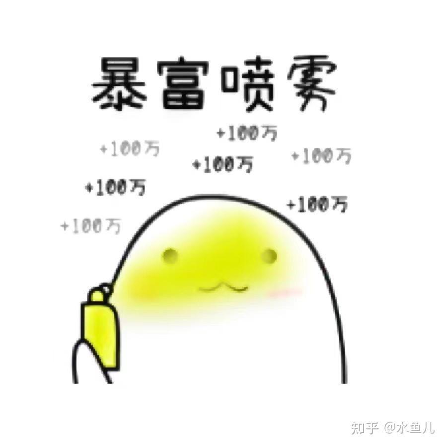 最后祝愿大家早日能学成接单,暴富富!