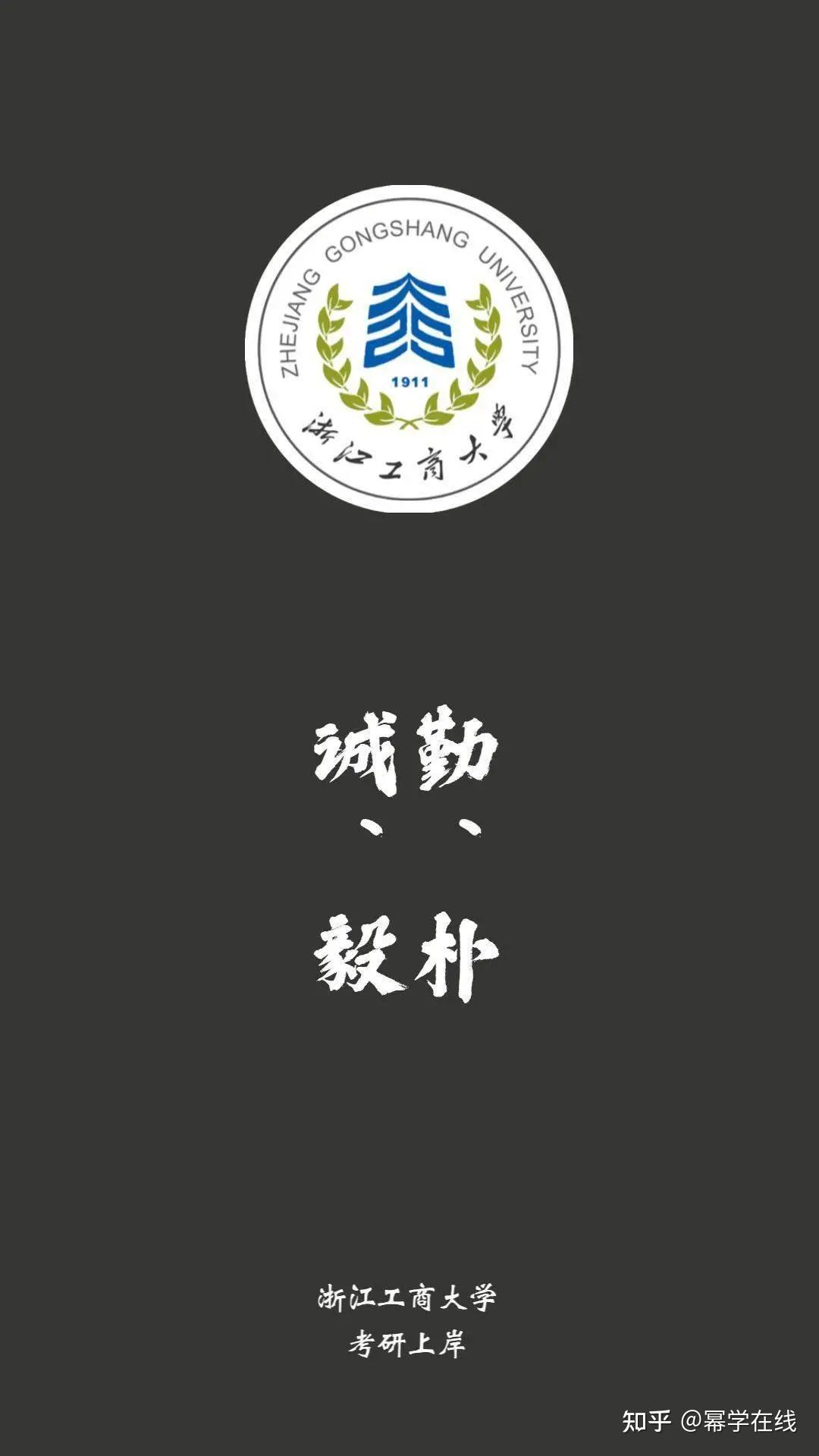广东外语外贸大学延边大学河南大学内蒙古大学