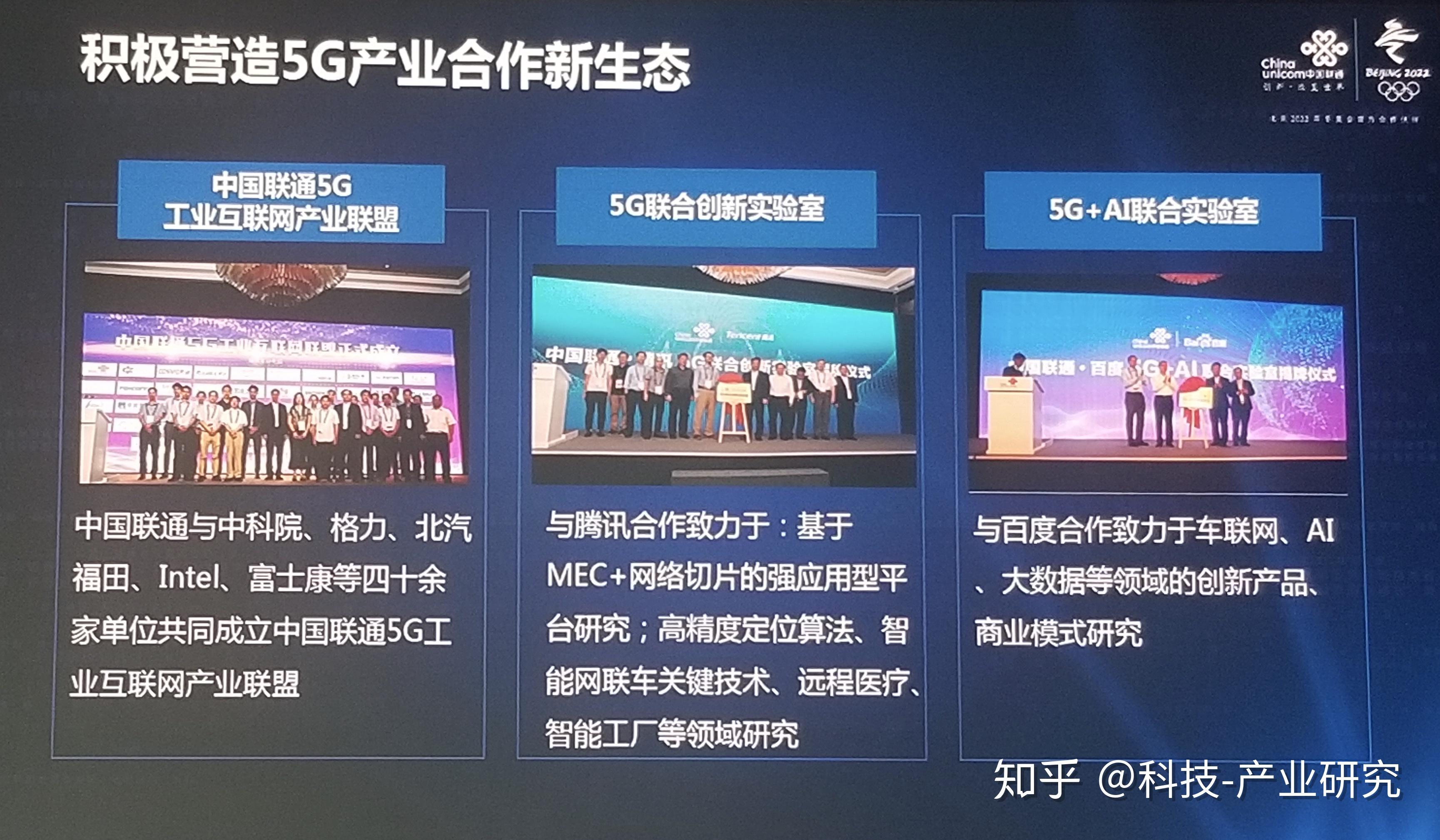 2018国际信息通信展5g创新高峰论坛45g研究进展和业务应用探索中国