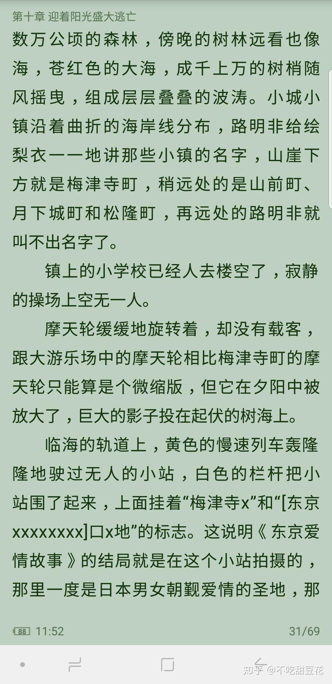 如何才能写出类似于《龙族》文风的小说?