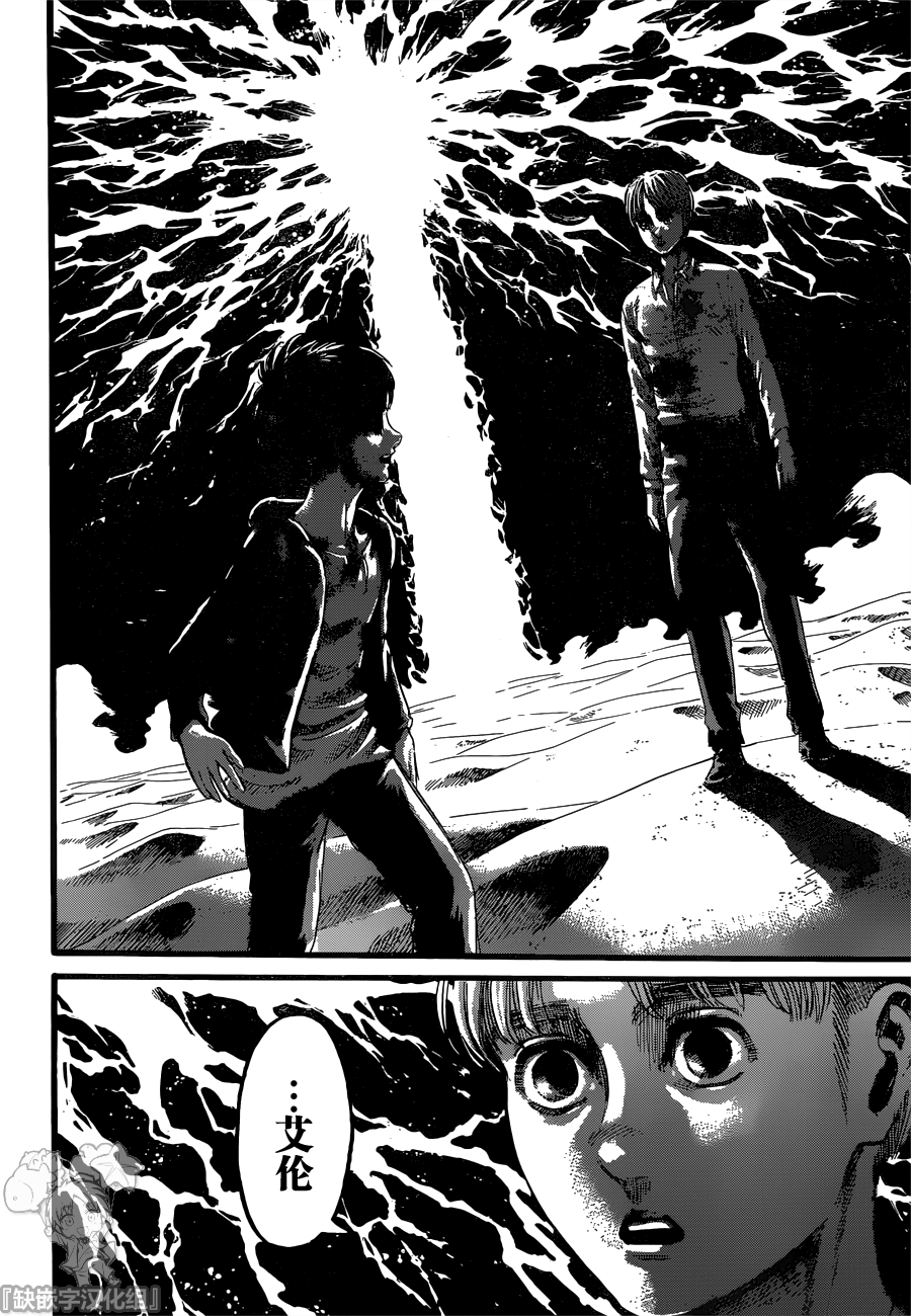 缺嵌字汉化组进击的巨人第131话地鸣