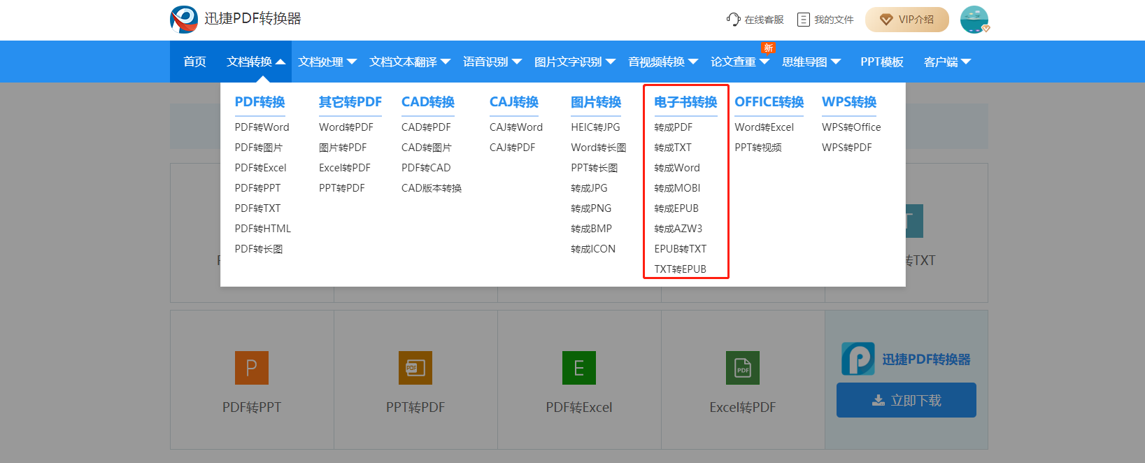 电子书资源整合网站_电子书搜索网站_电子产品哪个网站好