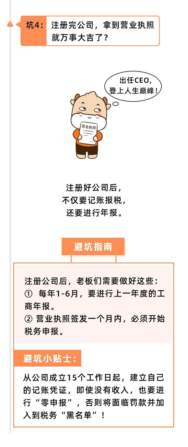 一个老板注册了十家公司怎么办