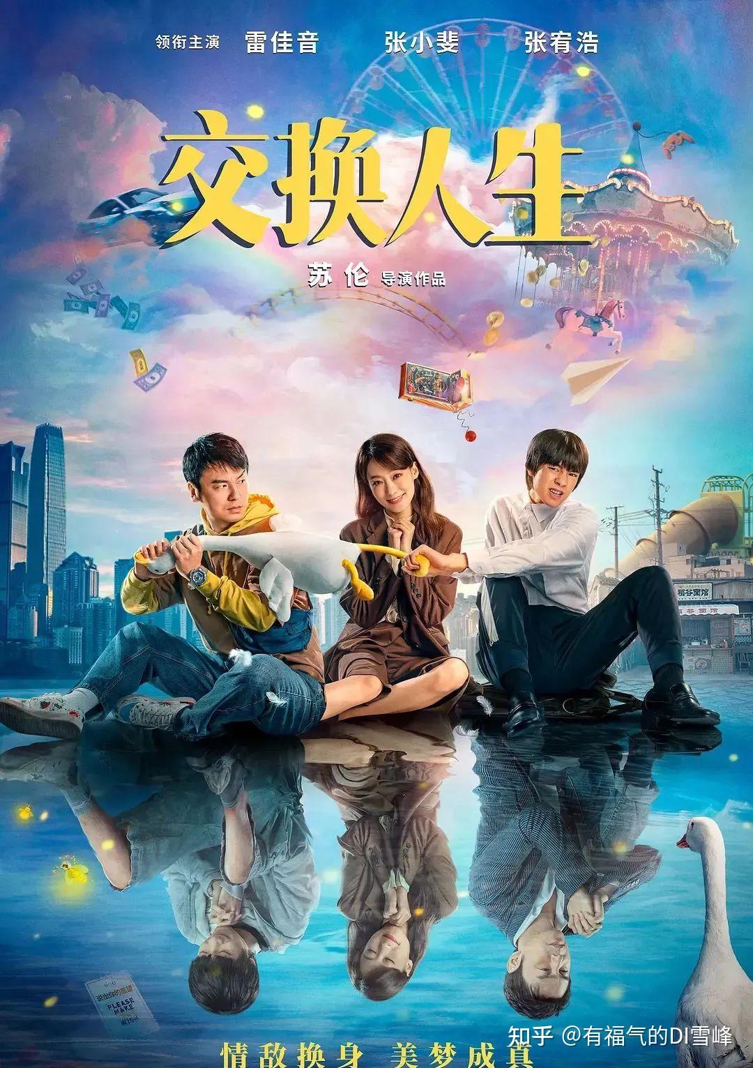 贺岁档电影的海报还挺好看的