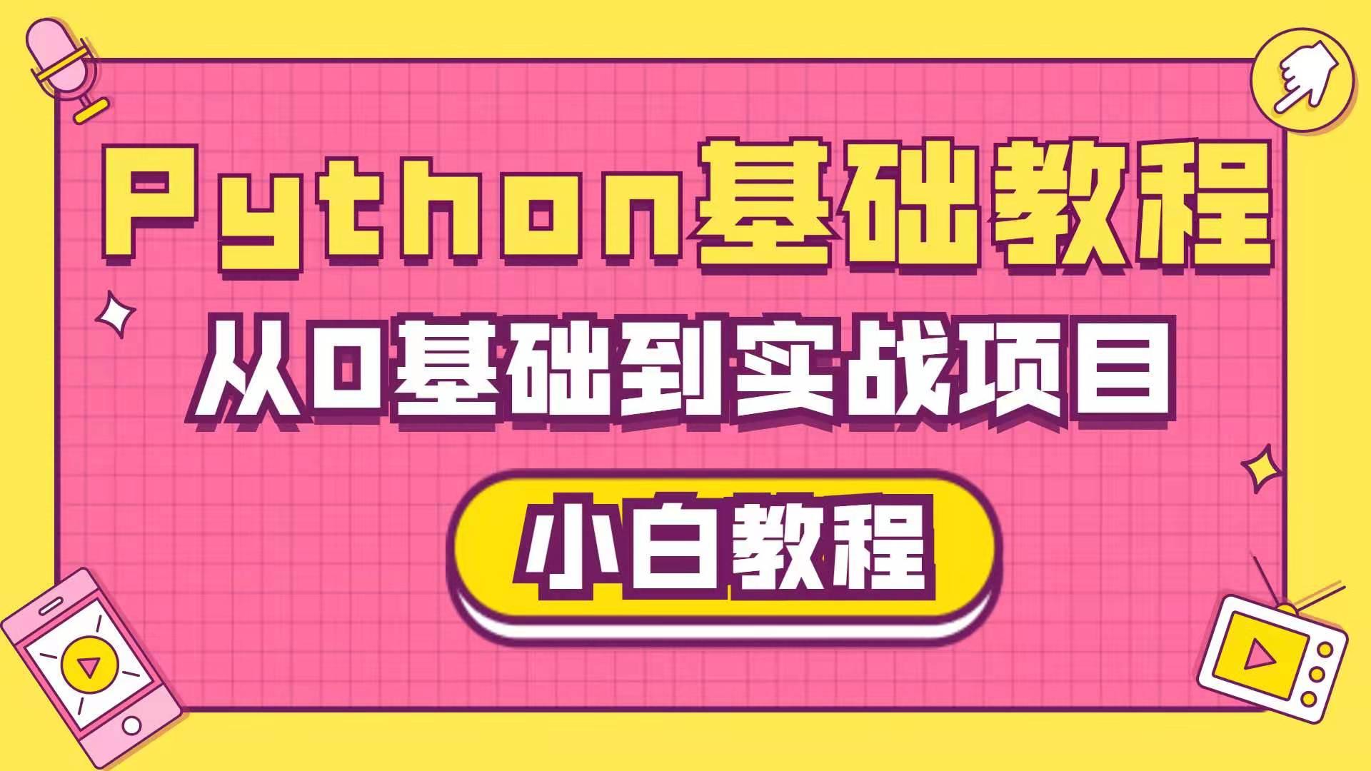 菜鳥教學簡單的直播源分享轉換檢測教程小白系列